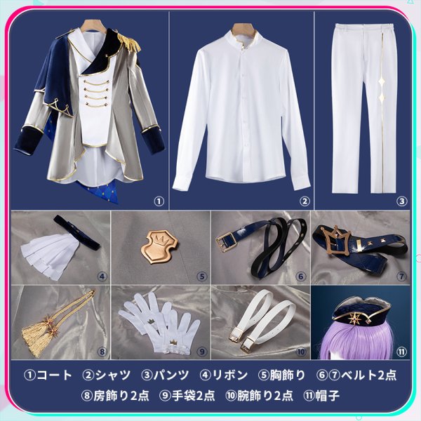 画像20: プロセカ 気高き争覇の騎士 海中ショーへご招待！ 神代類 騎士衣装 コスプレ衣装 (20)