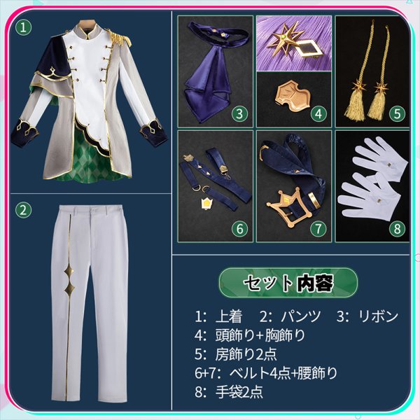 画像20: 【25%OFF】プロセカ 気高き争覇の騎士 KAITO 騎士衣装 コスプレ衣装 (20)