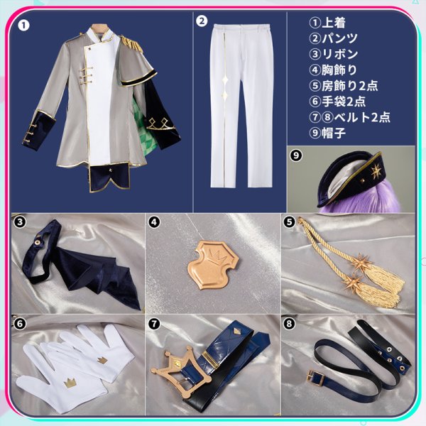 画像17: プロセカ 気高き争覇の騎士 桔梗組のレッスン 天馬司 騎士衣装 コスプレ衣装 (17)