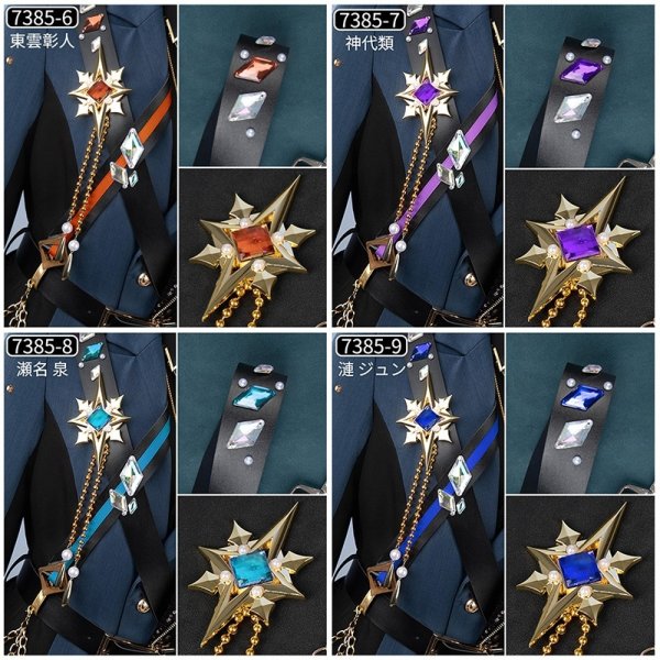 画像22: プロセカ風×あんスタ風『カラフル★世界で輝く星たち』ASTRO FES衣装 全員 コスプレ衣装 (22)