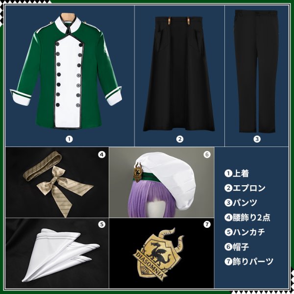 画像13: 【25%OFF】ツイステ風 nrc マスターシェフ シルバー リドル コスプレ衣装 (13)