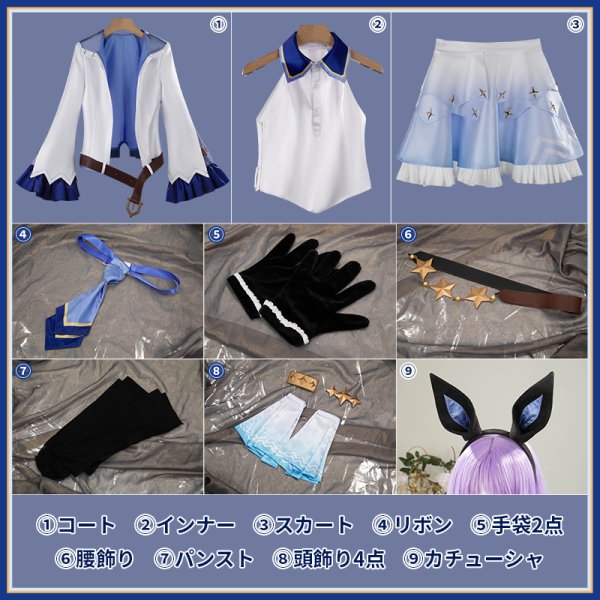 画像19: 【25%OFF】ウマ娘プリティーダービー デアリングタクト 勝負服 コスプレ衣装 (19)
