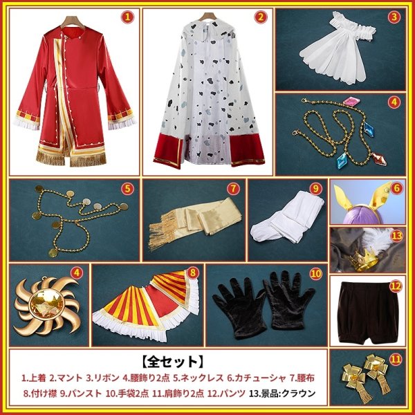 画像16: 【25%OFF】ウマ娘プリティーダービー 王を統べて覆す者 テイエムオペラオー コスプレ衣装 (16)