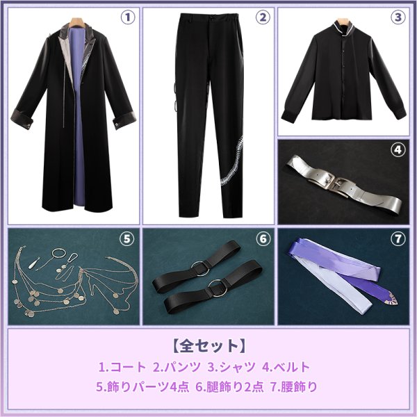 画像17: バーチャルYouTuber Vtuber「NIJI HOLIC」イブラヒム コスプレ衣装 (17)