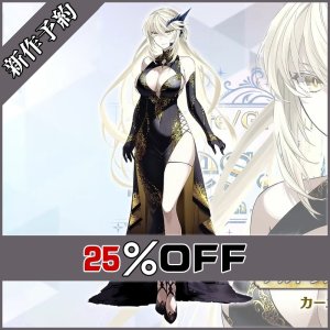 画像: Fate Grand Order FGO アルトリア・オルタ(ランサー) 10周年記念礼装 コスプレ衣装 新作予約
