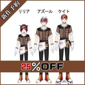 画像: ツイステ風 C&Dダイナー ケイト アズール  リリア コスプレ衣装 新作予約
