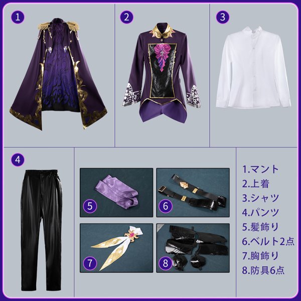 画像18: 【25%OFF】Fate/Grand Order FGO 巌窟王 モンテ・クリスト 霊基再臨 第2段階 コスプレ衣装 (18)