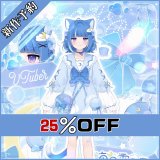 画像: バーチャルYouTuber Vtuber 海月雲ろあ コスプレ衣装 新作予約