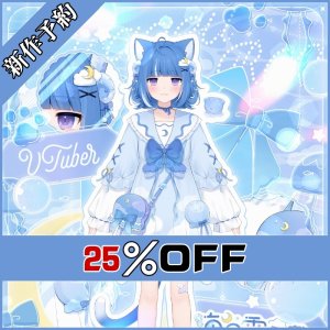 画像: バーチャルYouTuber Vtuber 海月雲ろあ コスプレ衣装 新作予約