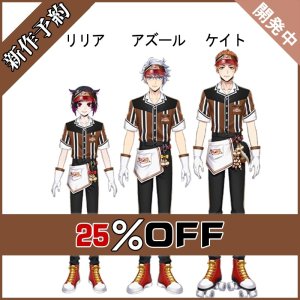 画像: ツイステ風 C&Dダイナー ケイト アズール  リリア コスプレ衣装 新作予約