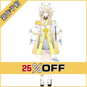 画像: バーチャルYouTuber Vtuber よいゆめ 蝸堂みかる コスプレ衣装 新作予約