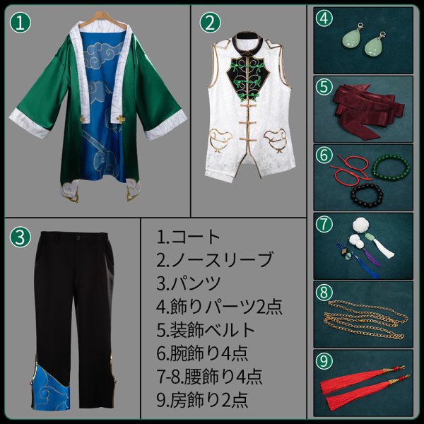 画像16: バーチャルYouTuber Vtuber Dytica 2nd Anniversary 叢雲 コスプレ衣装 (16)