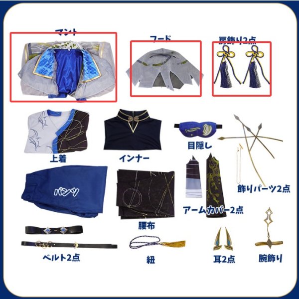 画像2: バーチャルYouTuber Vtuber 小柳 変身後 マント、フード、房飾り2点のみ バラ売り (2)