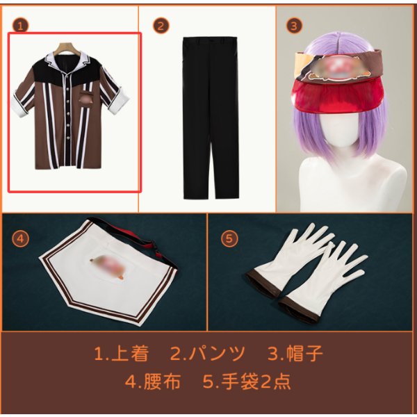 画像2: ツイステ風 C&Dダイナー ケイト アズール リリア コスプレ衣装 上着のみ バラ売り (2)