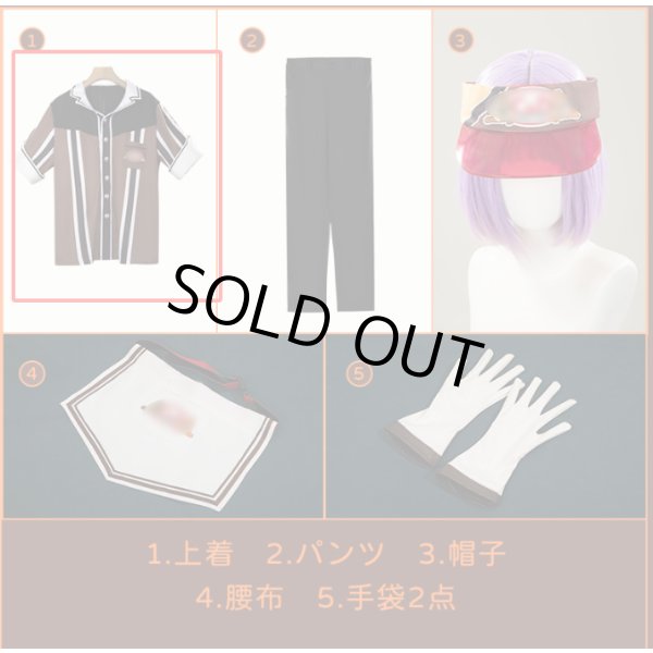 画像2: ツイステ風 C&Dダイナー ケイト アズール リリア コスプレ衣装 上着のみ バラ売り (2)
