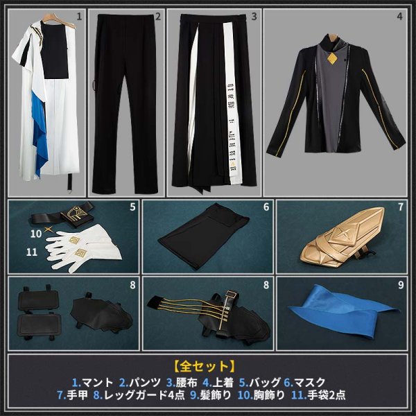 画像11: アークナイツ arknights 深淵に目を注ぎ ウルピアヌス コスプレ衣装 (11)