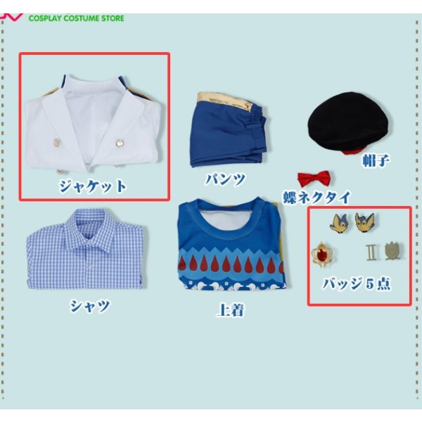 画像2: ツイステ風 ネージュ・リュバンシェ コスプレ衣装 ジャケットとバッジ5点のみ バラ売り (2)