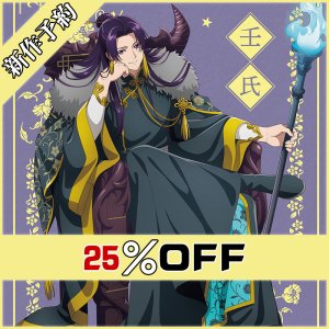 画像: 薬屋のひとりごと 壬氏 ハロウィン衣装 コスプレ衣装 新作予約