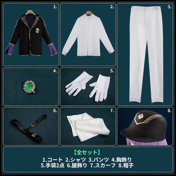 画像9: 【25％OFF】ツイステ風 馬術部 クラブ・ウェア シルバー リドル コスプレ衣装 (9)