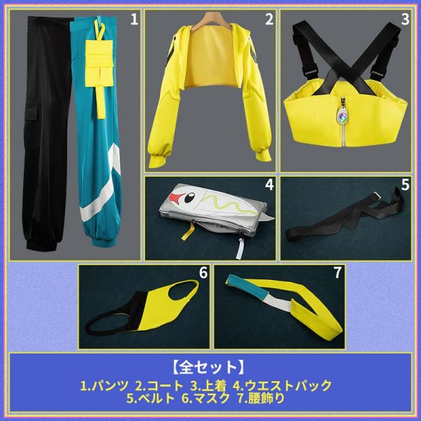 画像10: 【25％OFF】ポケモン ポケモンZA カナリィ コスプレ衣装 (10)