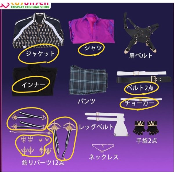 画像2: バーチャルYouTuber vtuber Doppio Dropscythe コスプレ衣装 丸印のパーツのみ バラ売り (2)