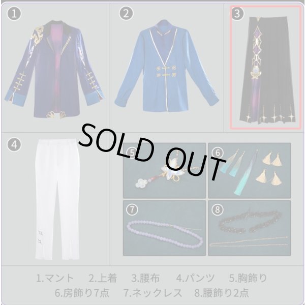 画像2: バーチャルYouTuber Vtuber Dytica 2nd Anniversary ショウ コスプレ衣装 腰布のみ バラ売り (2)