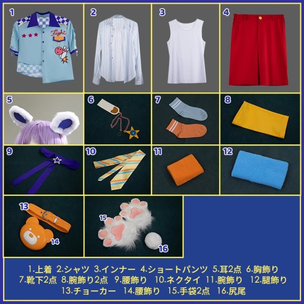 画像13: あんスタ風 『クマクマレスＱ』 仁兎 姫宮 遊木 月永 カンナ ルーム衣装 コスプレ衣装 (13)