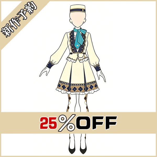 画像1: バーチャルYouTuber Vtuber 女性B バニラカラースカート コラボ共通衣装 コスプレ衣装 新作予約 (1)