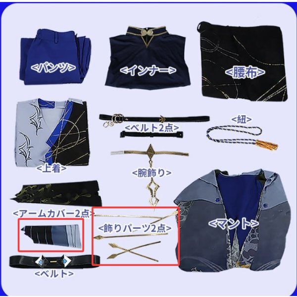 画像2: バーチャル YouTuber Vtuber 小柳 コスプレ衣装 アームカバー1点と飾りパーツ2点のみ バラ売り[6991] (2)