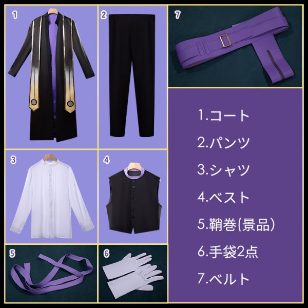 画像13: 【25％OFF】刀剣乱舞 とうらぶ 新刀剣男士 打刀 安宅切 コスプレ衣装（肩鎧なし） (13)