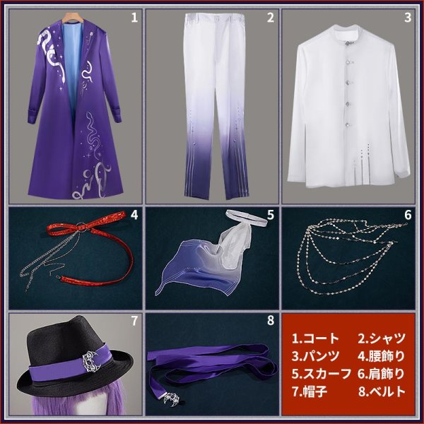画像10: 【20%OFF】バーチャルYouTuber Vtuber 魁星 IMPACT月組 グッズ衣装 コスプレ衣装 (10)