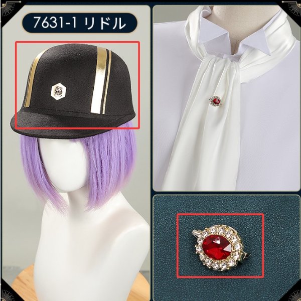 画像2: ツイステ風 馬術部 クラブ・ウェア リドル 帽子とタイピンのみ バラ売り (2)