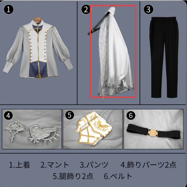 画像2: ツイステ風 [夜明けの甲冑] シルバー マントのみ バラ売り (2)