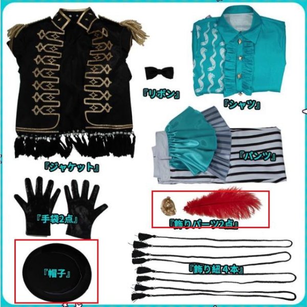 画像2: ツイステ風 ステージ・イン・プレイフルランドフロイド 帽子と飾りパーツ2点のみ バラ売り (2)