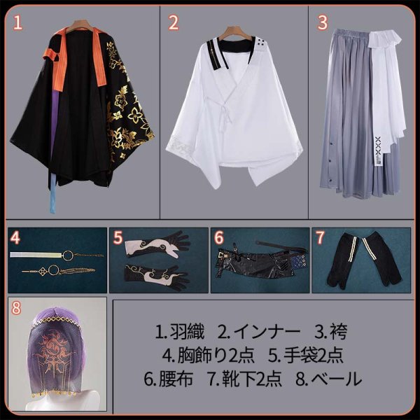画像13: 【25%OFF】バーチャルYouTuber Vtuber 風楽奏斗 和服 新衣装 コスプレ衣装 (13)