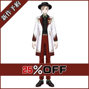 画像: ツイステ風 [ラ・ボンボニエール] ヴィル コスプレ衣装 新作予約