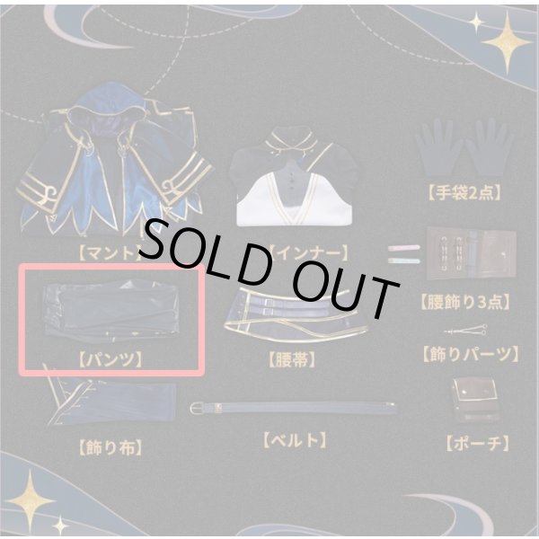 画像2: バーチャルYouTuber Vtuber ミラン コスプレ衣装 ズボンのみ バラ売り (2)