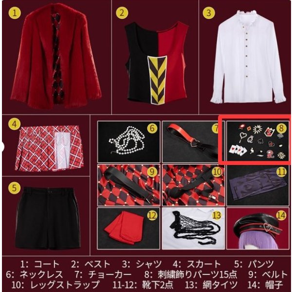 画像2: ツイステ風 夢の反逆者 リドル 新衣装 コスプレ衣装 刺繍飾りパーツ15点のみ バラ売り (2)