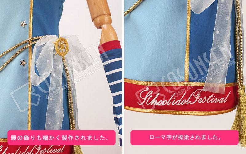 Love Live! ラブライブ! マリン編 覚醒後 東條希 コスプレ衣装