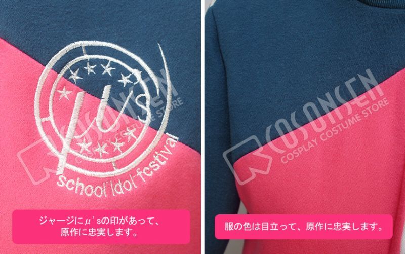 画像: Love Live! ラブライブ! μ'sジャージ 未覚醒 矢澤にこ コスプレ衣装