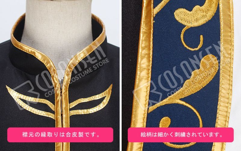 画像: あんさんぶるスターズ あんスタ 反逆！王の騎行 鳴上嵐 コスプレ衣装