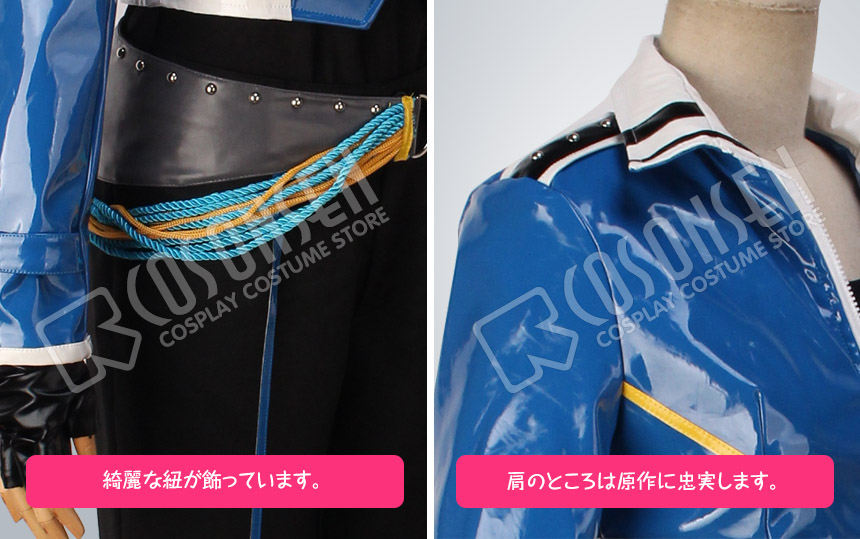 画像: 【25％OFF】あんさんぶるスターズ あんスタ 流星隊 深海奏汰 コスプレ衣装