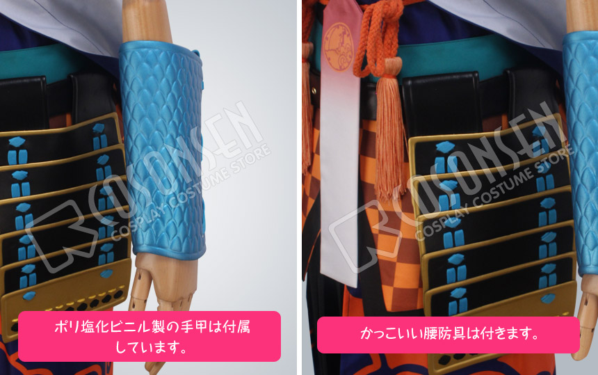 画像: 一血卍傑-ONLINE-　スサノヲ　コスプレ衣装　防具付き