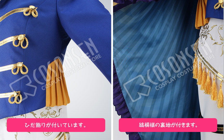 画像: B-PROJECT 無敵＊デンジャラス OPテーマソング 寺光唯月 コスプレ衣装