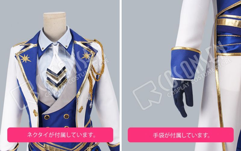 画像: あんさんぶるスターズ あんスタ 光輝★騎士たちのスターライトフェスティバル 朱桜司 コスプレ衣装