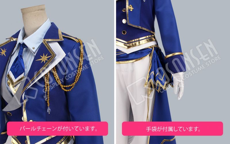 画像: あんさんぶるスターズ あんスタ 光輝★騎士たちのスターライトフェスティバル 月永レオ コスプレ衣装