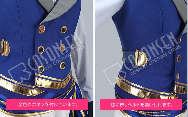 画像: あんさんぶるスターズ あんスタ 光輝★騎士たちのスターライトフェスティバル 鳴上嵐 コスプレ衣装