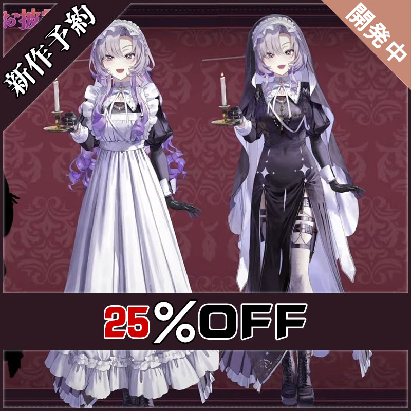 画像1: バーチャルYouTuber Vtuber サロメ ハロウィン新衣装 コスプレ衣装 新作予約 (1)